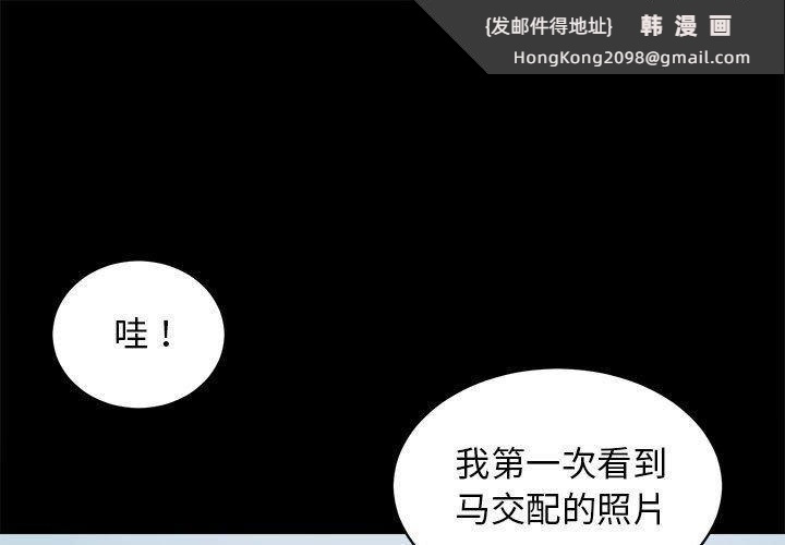 《房产姐妹花》漫画 第15話