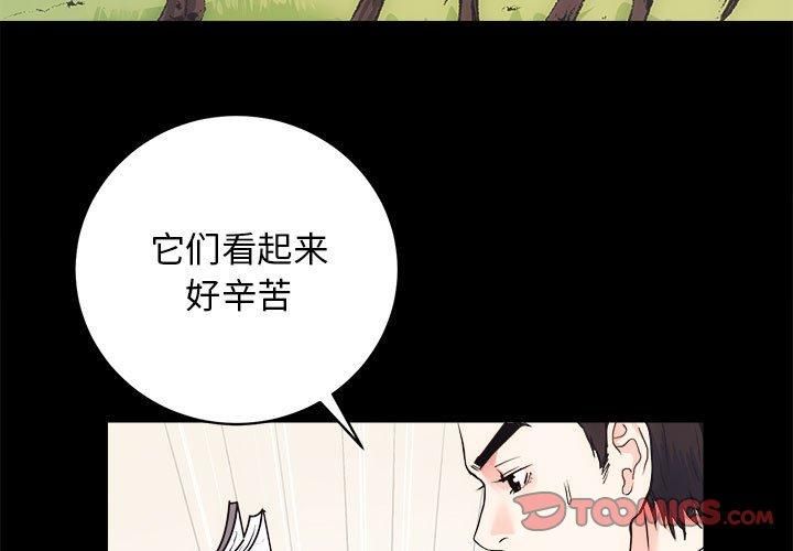 《房产姐妹花》漫画 第15話