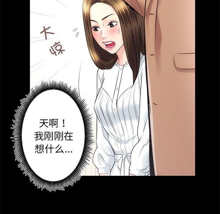 《房产姐妹花》漫画 第15話