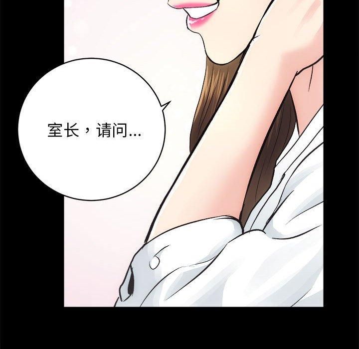 《房产姐妹花》漫画 第15話