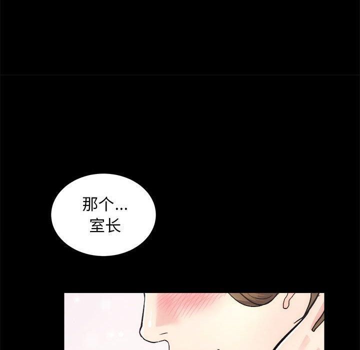 《房产姐妹花》漫画 第15話