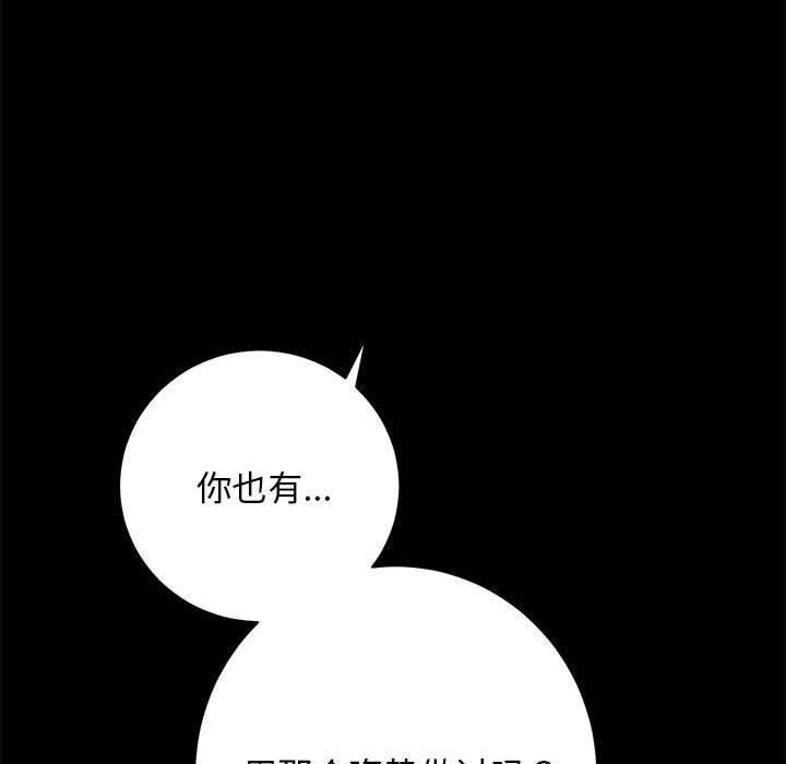 《房产姐妹花》漫画 第15話
