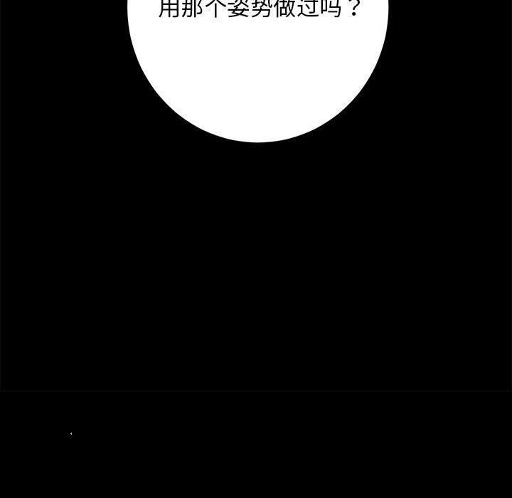 《房产姐妹花》漫画 第15話