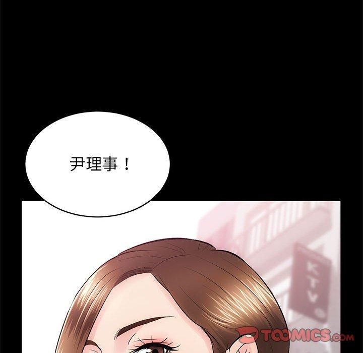《房产姐妹花》漫画 第15話