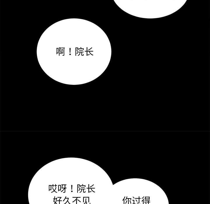 《房产姐妹花》漫画 第15話