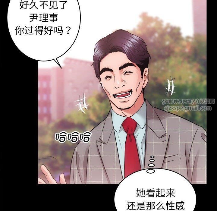 《房产姐妹花》漫画 第15話