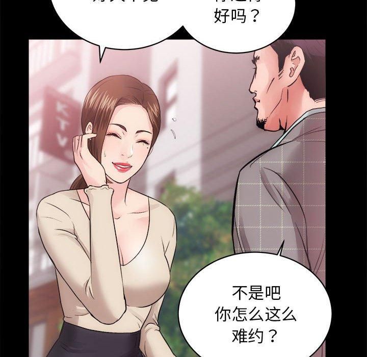 《房产姐妹花》漫画 第15話