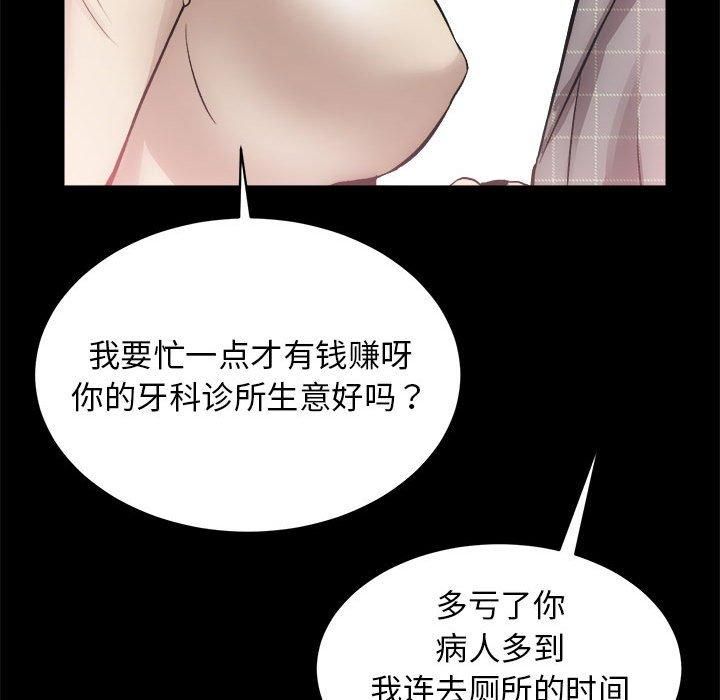 《房产姐妹花》漫画 第15話