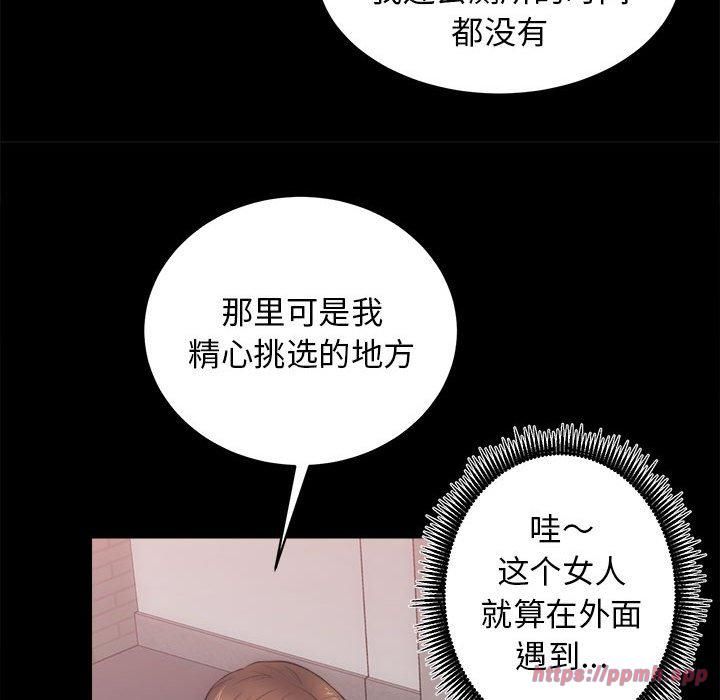 《房产姐妹花》漫画 第15話