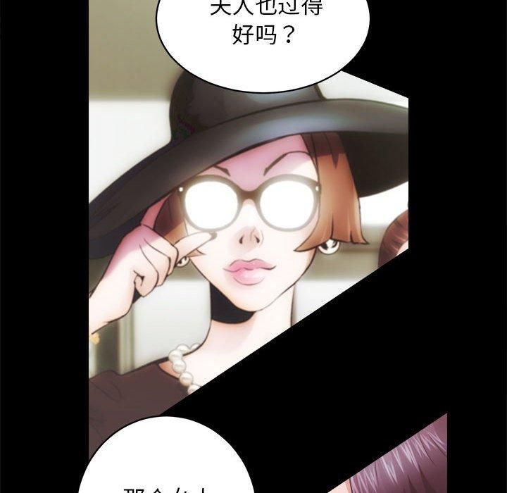 《房产姐妹花》漫画 第15話