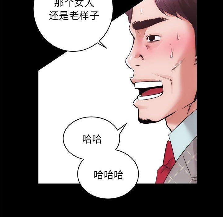 《房产姐妹花》漫画 第15話