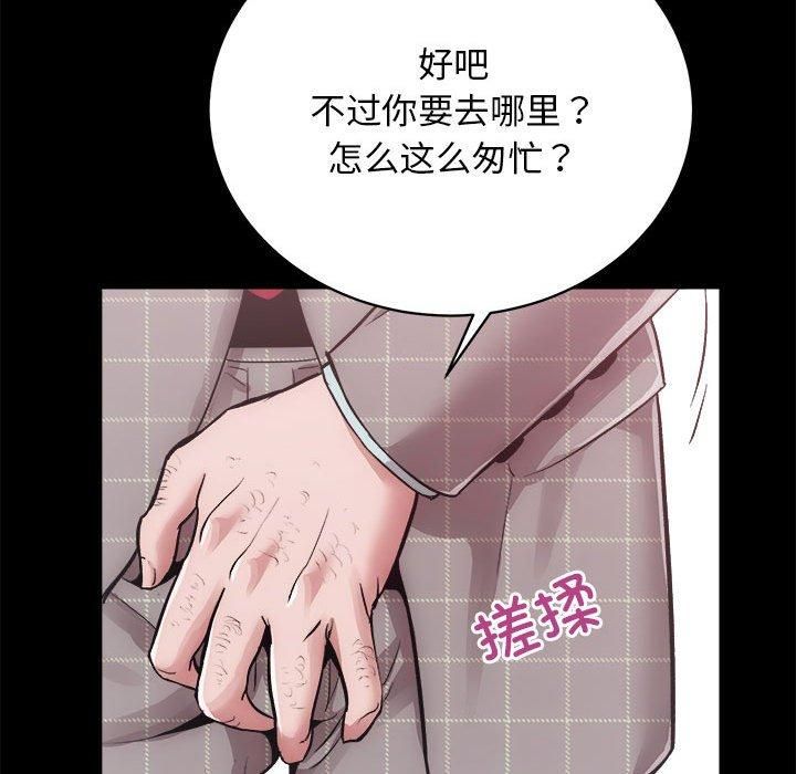 《房产姐妹花》漫画 第15話