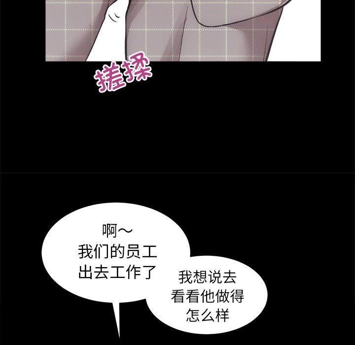 《房产姐妹花》漫画 第15話