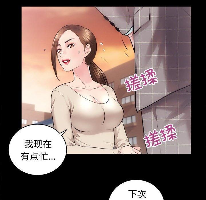 《房产姐妹花》漫画 第15話