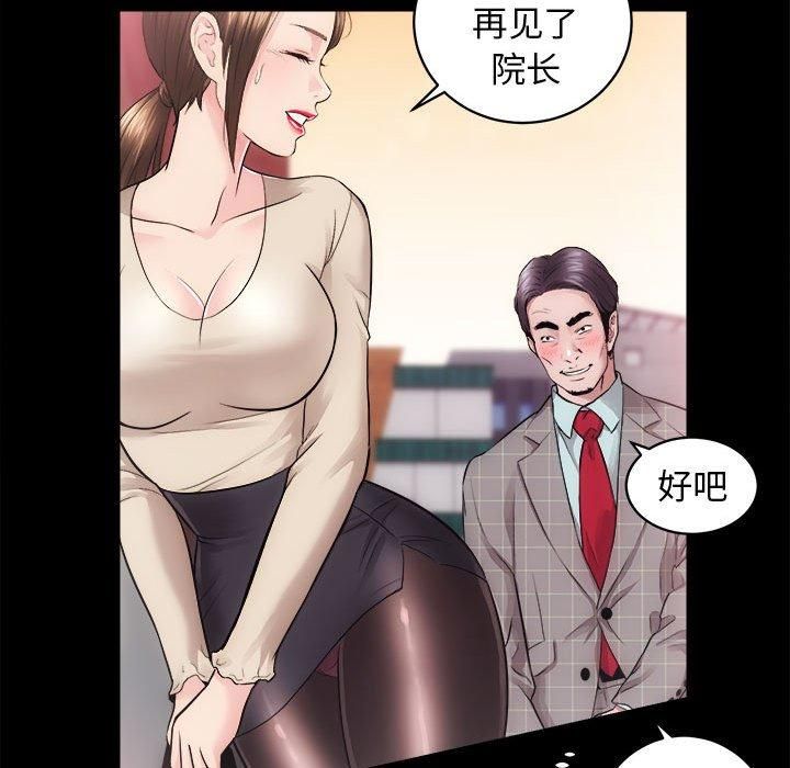 《房产姐妹花》漫画 第15話