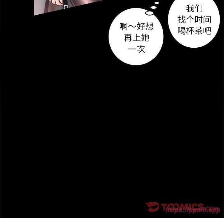 《房产姐妹花》漫画 第15話