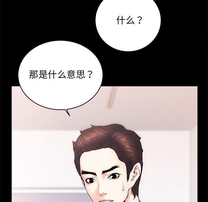 《房产姐妹花》漫画 第15話