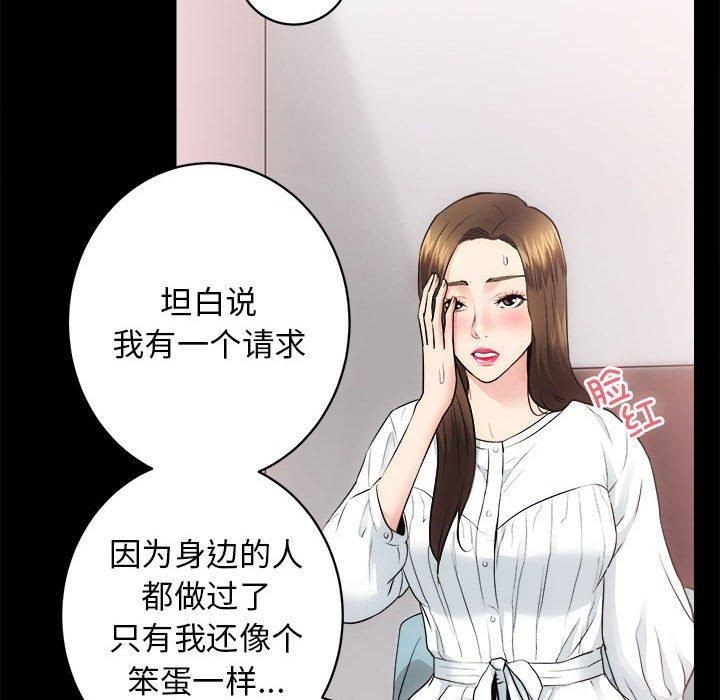 《房产姐妹花》漫画 第15話