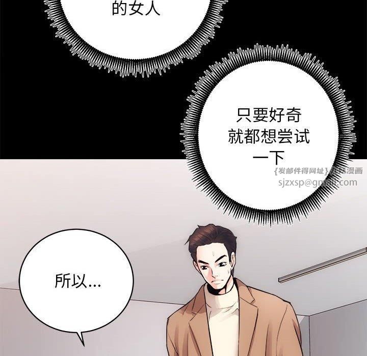 《房产姐妹花》漫画 第15話