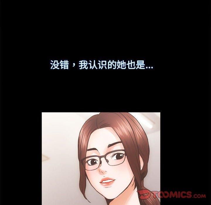 《房产姐妹花》漫画 第15話