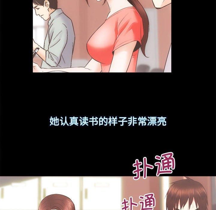 《房产姐妹花》漫画 第15話