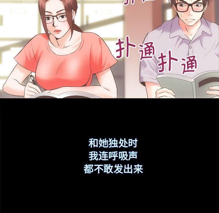 《房产姐妹花》漫画 第15話