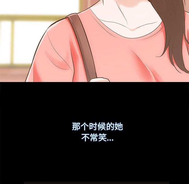 《房产姐妹花》漫画 第15話
