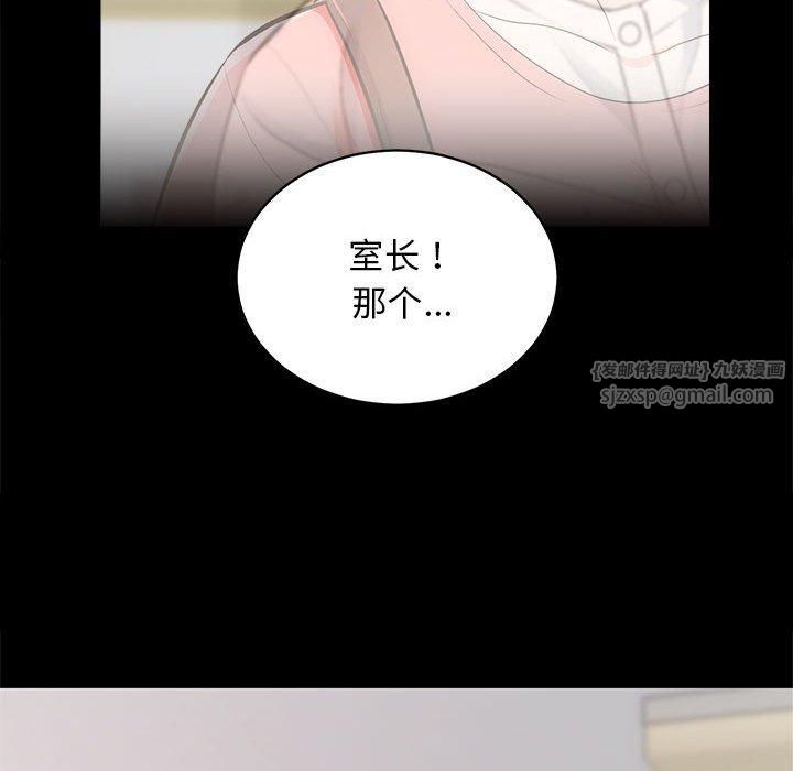 《房产姐妹花》漫画 第15話