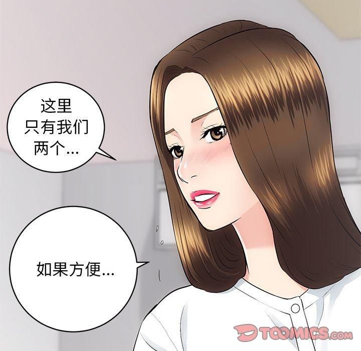 《房产姐妹花》漫画 第15話