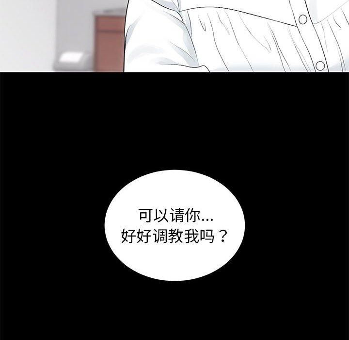 《房产姐妹花》漫画 第15話