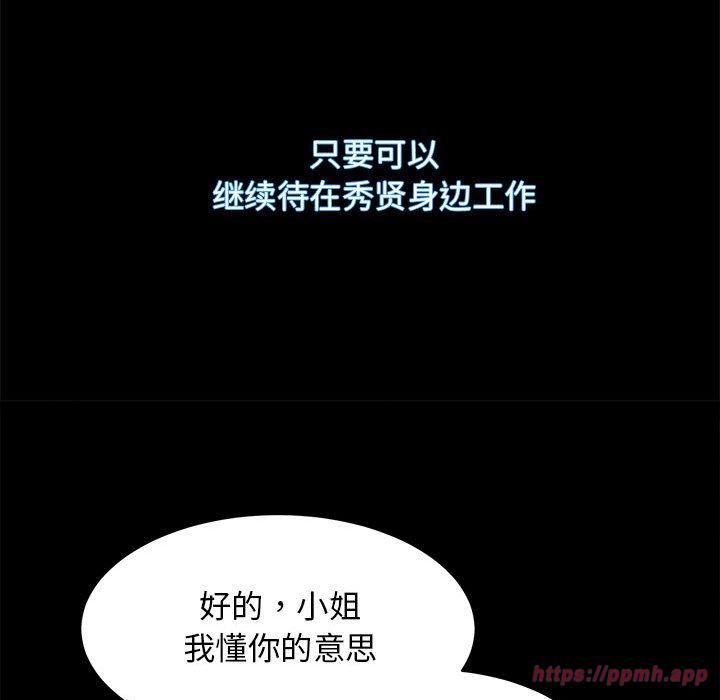 《房产姐妹花》漫画 第15話