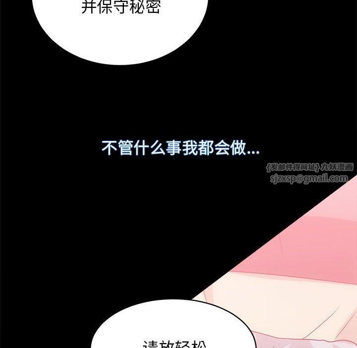 《房产姐妹花》漫画 第15話