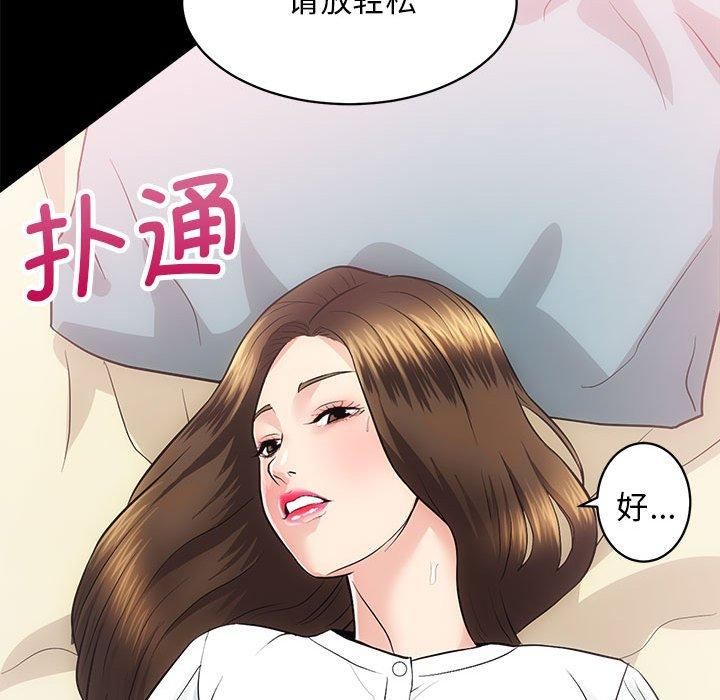 《房产姐妹花》漫画 第15話