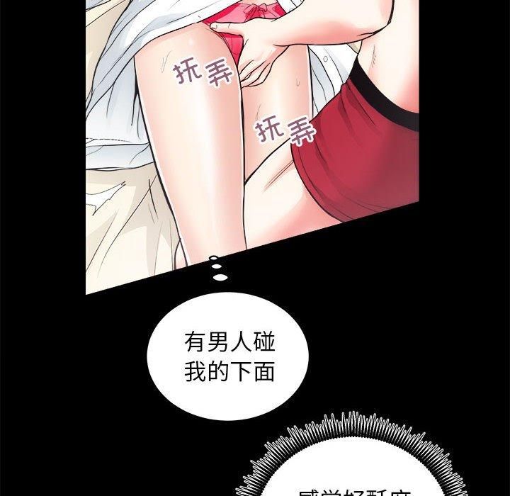 《房产姐妹花》漫画 第15話