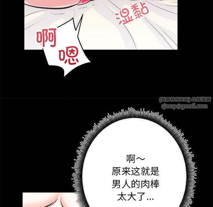 《房产姐妹花》漫画 第15話