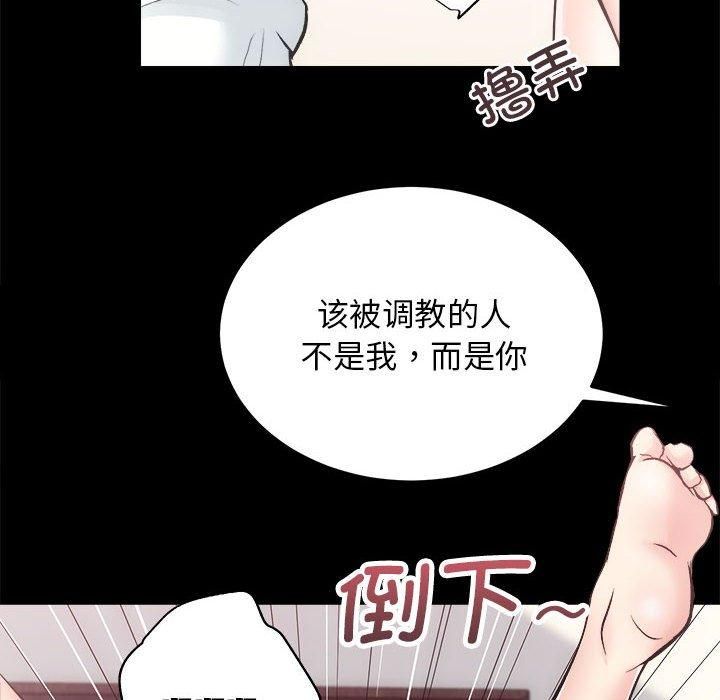 《房产姐妹花》漫画 第15話