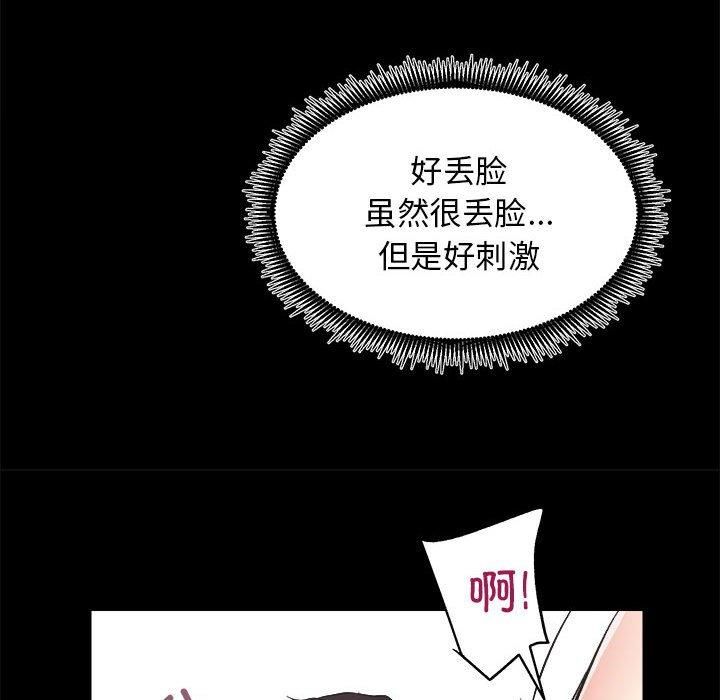 《房产姐妹花》漫画 第15話