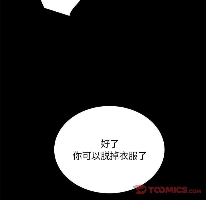 《房产姐妹花》漫画 第15話