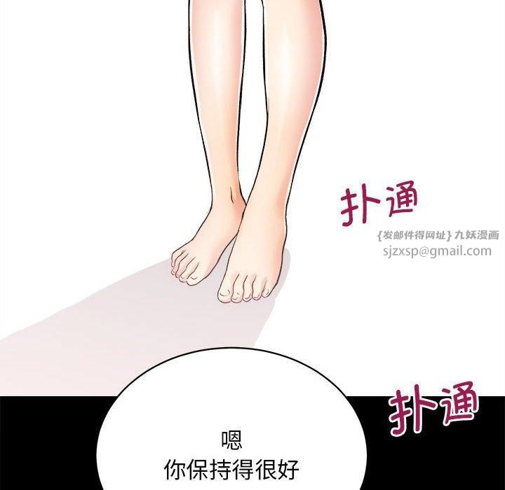《房产姐妹花》漫画 第15話