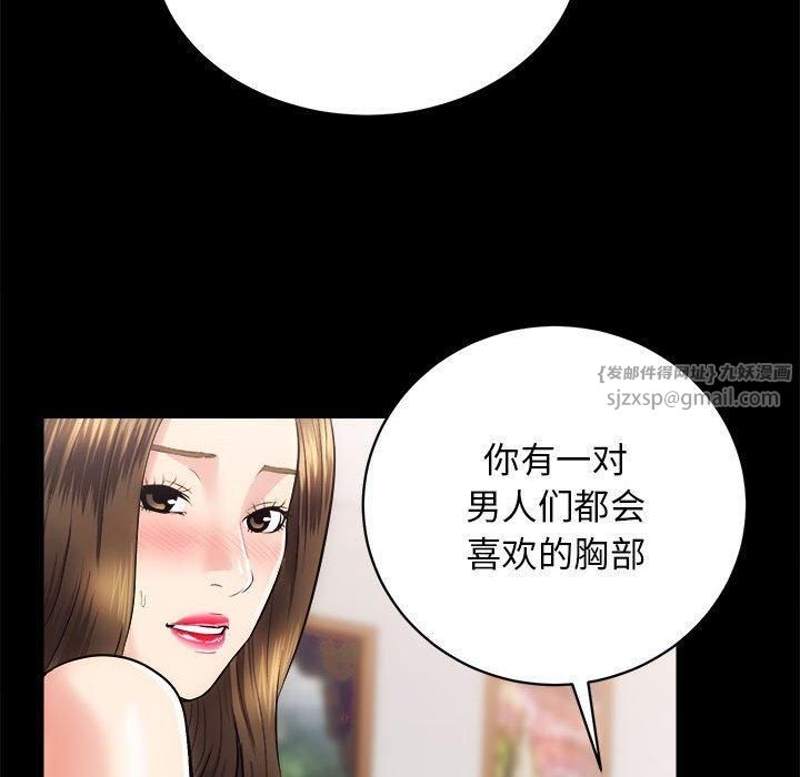 《房产姐妹花》漫画 第15話