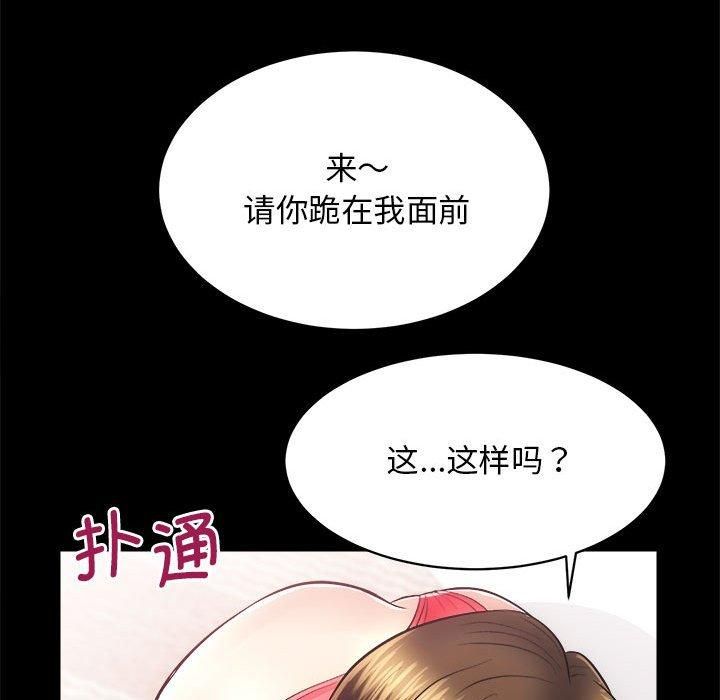 《房产姐妹花》漫画 第15話