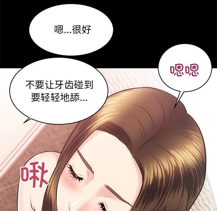 《房产姐妹花》漫画 第15話