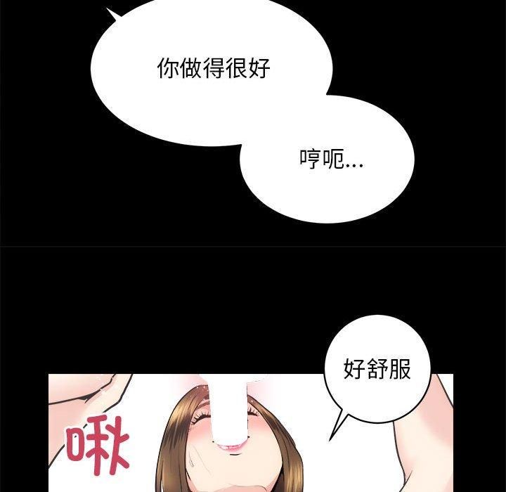 《房产姐妹花》漫画 第15話