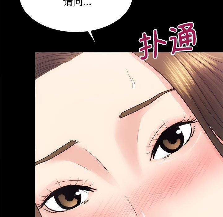 《房产姐妹花》漫画 第15話