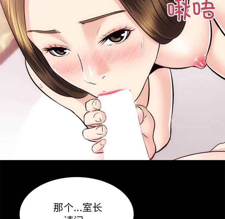 《房产姐妹花》漫画 第15話