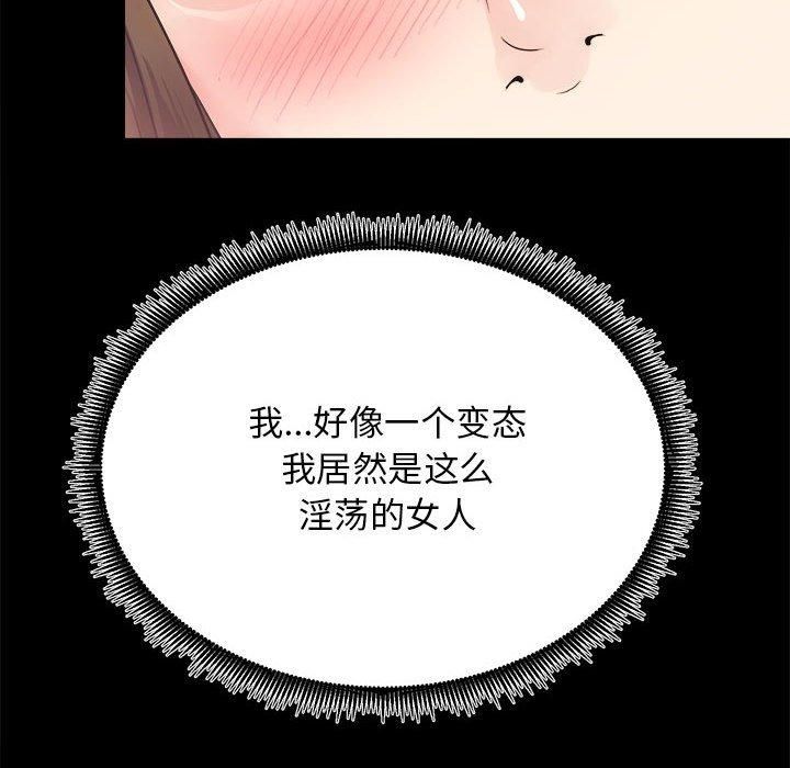 《房产姐妹花》漫画 第15話