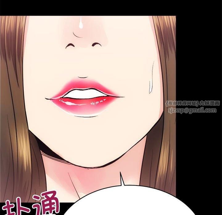 《房产姐妹花》漫画 第15話