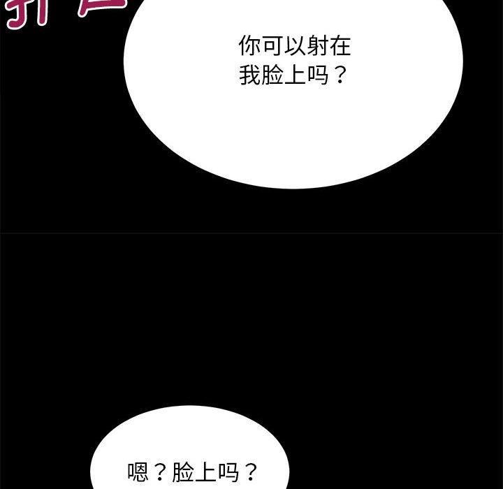 《房产姐妹花》漫画 第15話