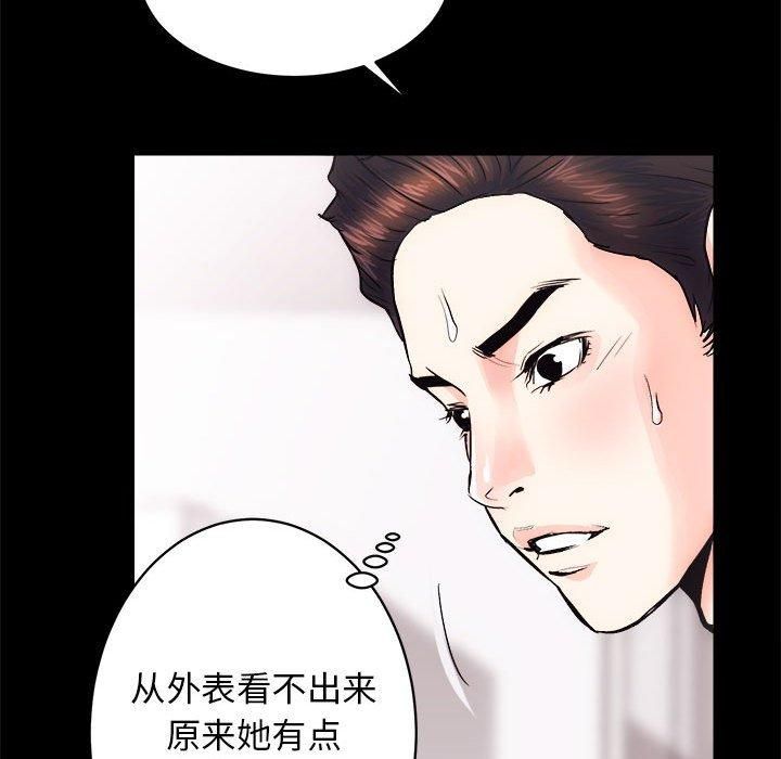 《房产姐妹花》漫画 第15話