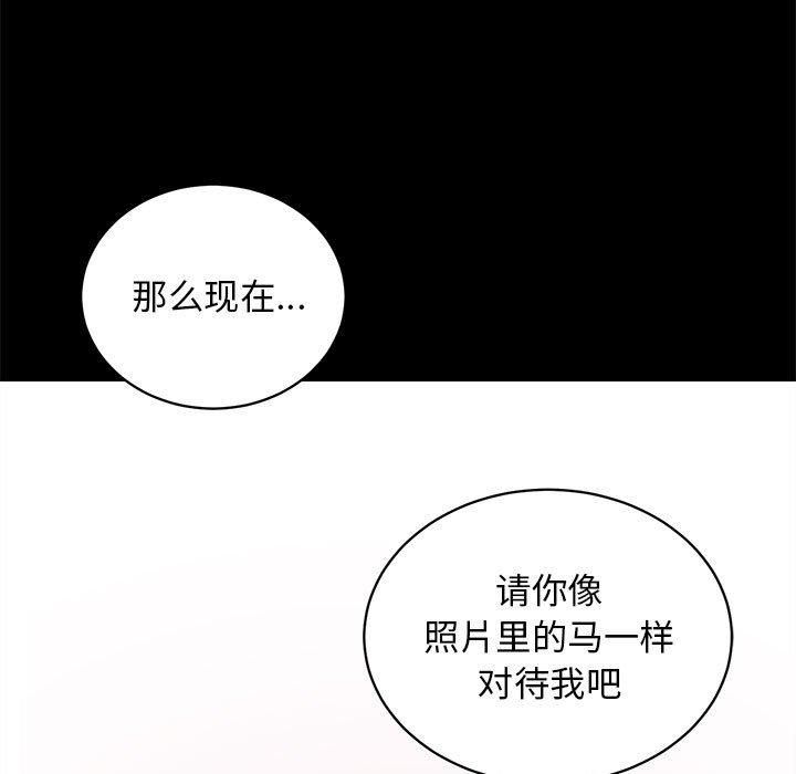 《房产姐妹花》漫画 第15話